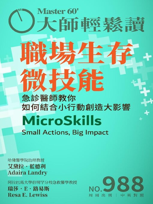 Détails du titre pour MASTER60 Weekly 大師輕鬆讀 par Acer Inc. - Disponible